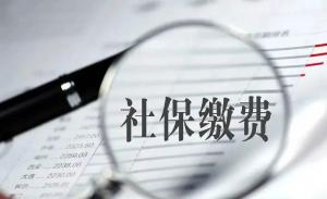 階段性減免企業(yè)社保費政策延長后如何享優(yōu)惠？